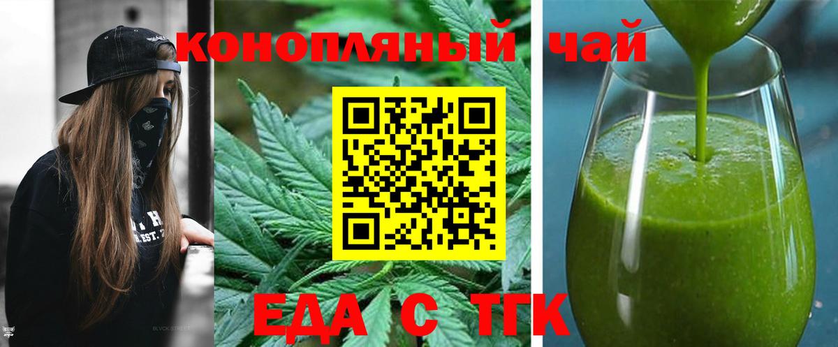Сызрань  Еда ТГК марихуана  Вход с VPN 
