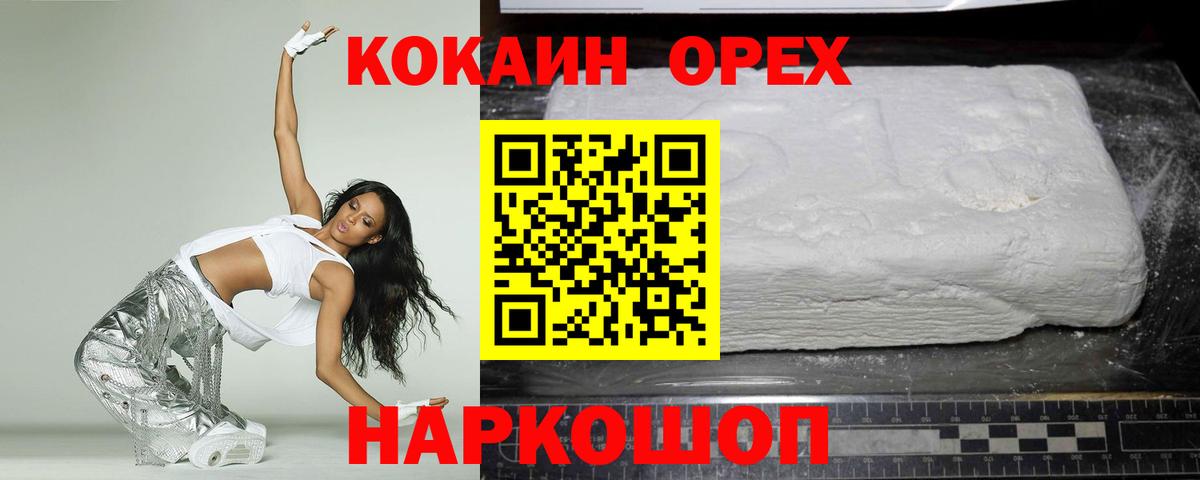 Кокаин Эквадор Сызрань