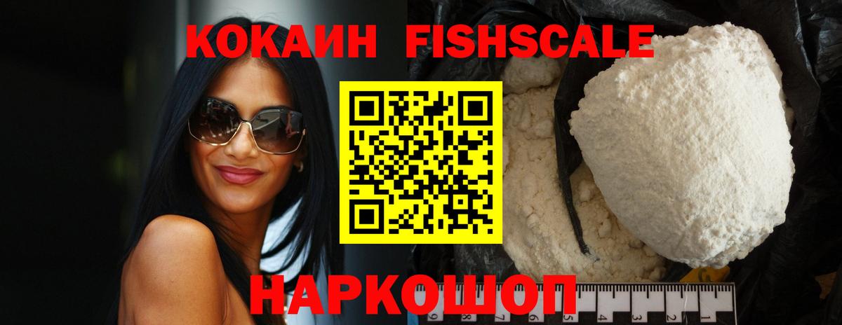Сызрань  Кокаин  COCAIN VHQ  Вход с VPN  COCAIN Боливия 