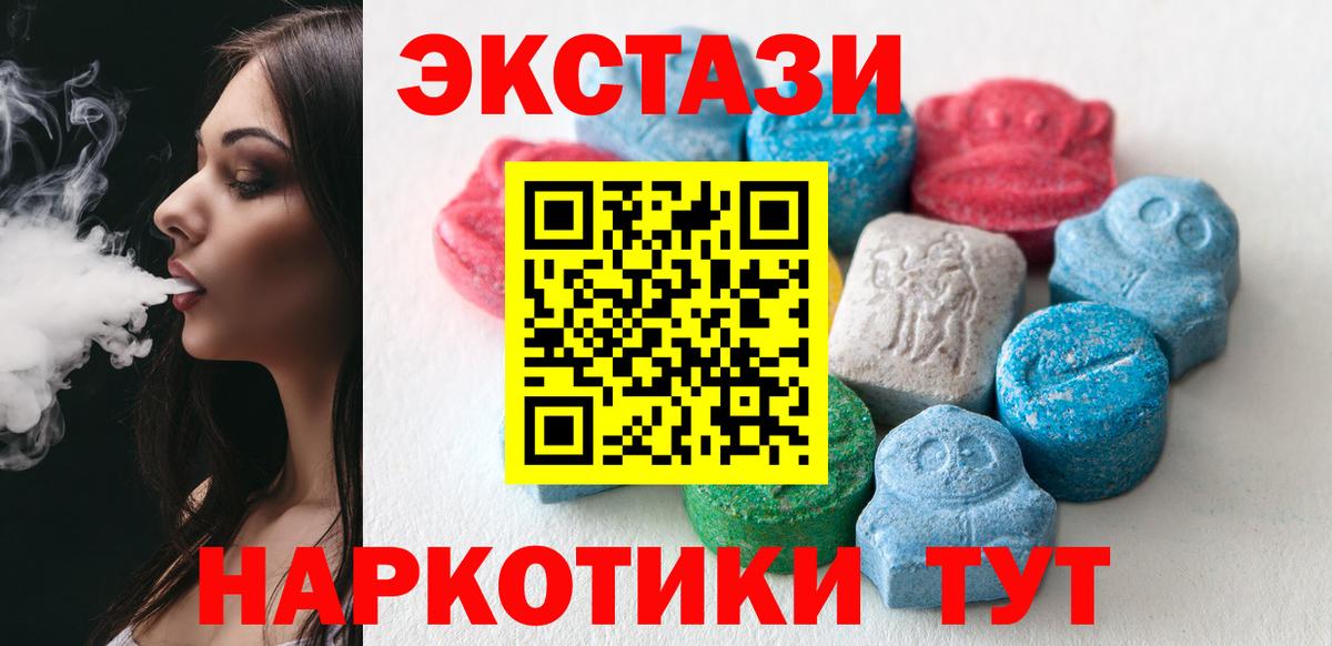 Ecstasy  Экстази 280 MDMA  Сызрань  Вход с VPN  ЭКСТАЗИ DUBAI 