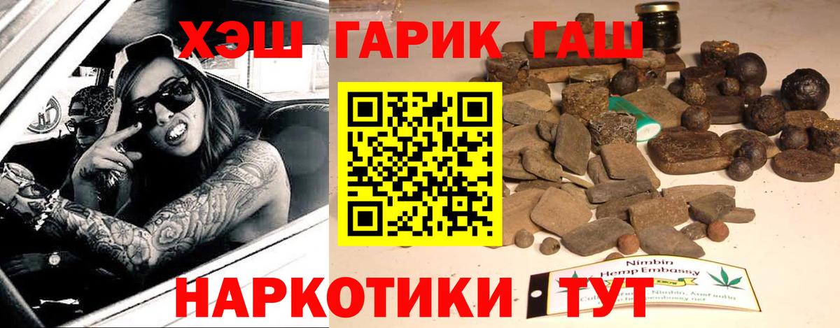 ГАШИШ 40% ТГК  Гашиш Cannabis  Вход с VPN  Сызрань 