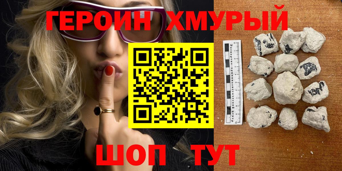 ГЕРОИН  ГЕРОИН герыч  Вход с VPN  Сызрань 