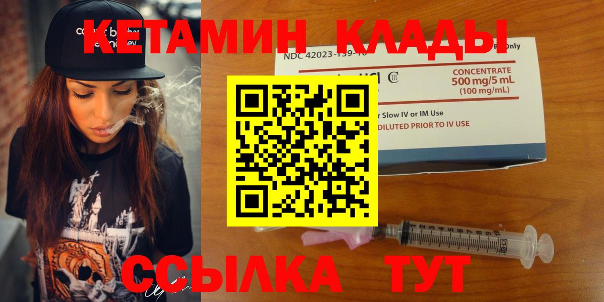 Сызрань  КЕТАМИН ketamine  Вход с VPN 