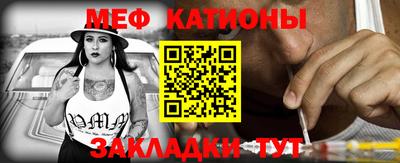 мескалин Новозыбков