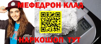 мескалин Новозыбков