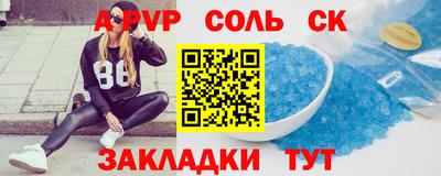 мескалин Новозыбков