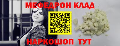 мескалин Новозыбков