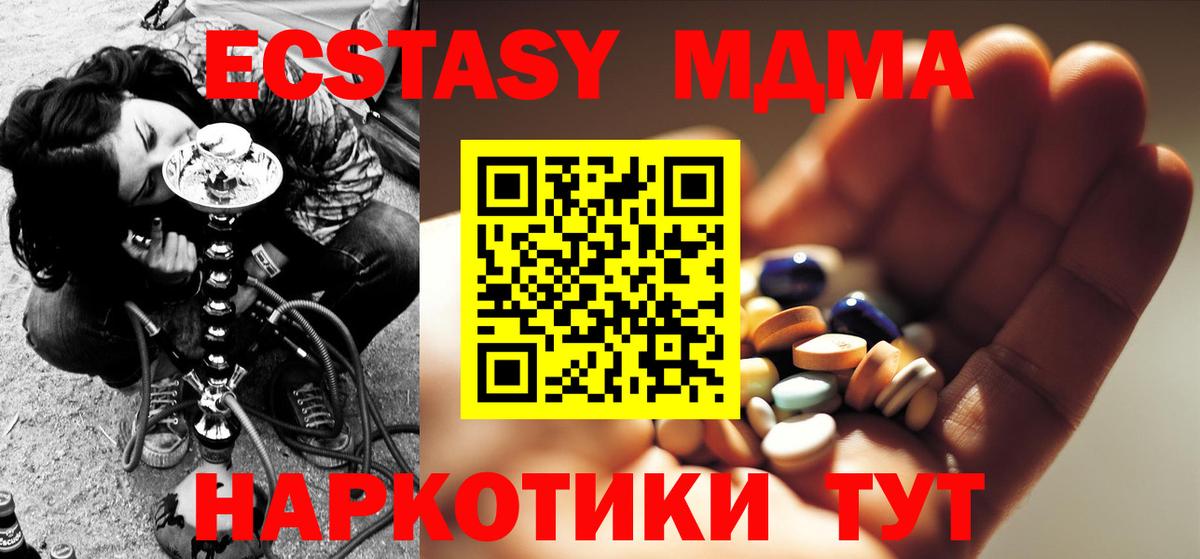 МДМА кристаллы Сызрань