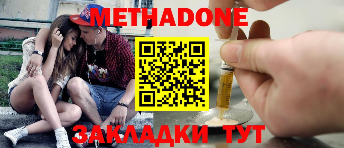 МЕТАДОН VHQ  Вход с VPN  Сызрань 