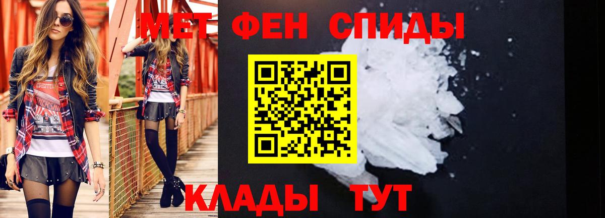 МЕТАМФЕТАМИН Декстрометамфетамин 99.9% Сызрань