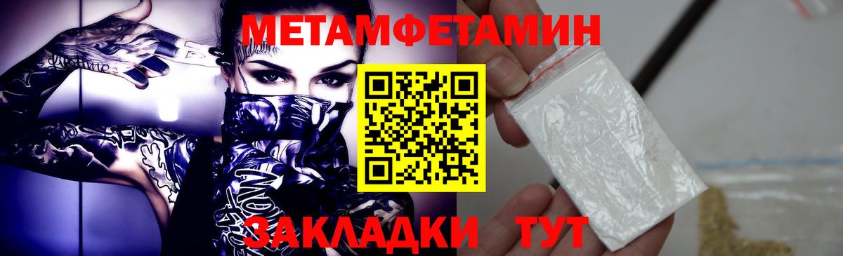 Метамфетамин Methamphetamine  Метамфетамин Methamphetamine  Сызрань  Вход с VPN 