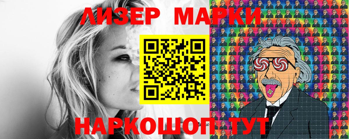 Сызрань  Марки N-bome  магазин  наркотиков  Марки 25I-NBOMe 1,8мг  Вход с VPN 