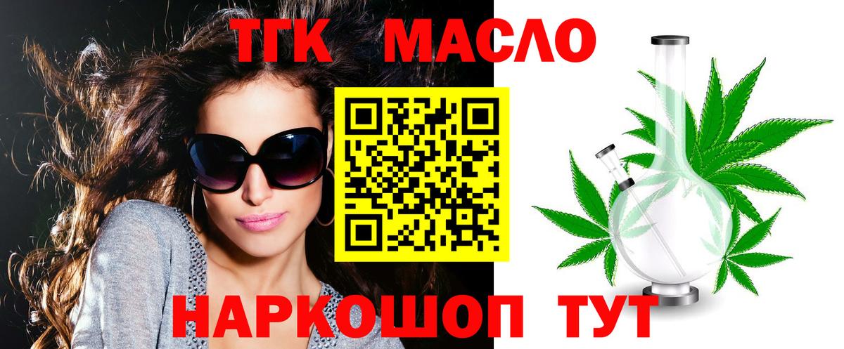 Дистиллят ТГК гашишное масло  Вход с VPN  Сызрань  Дистиллят ТГК концентрат 