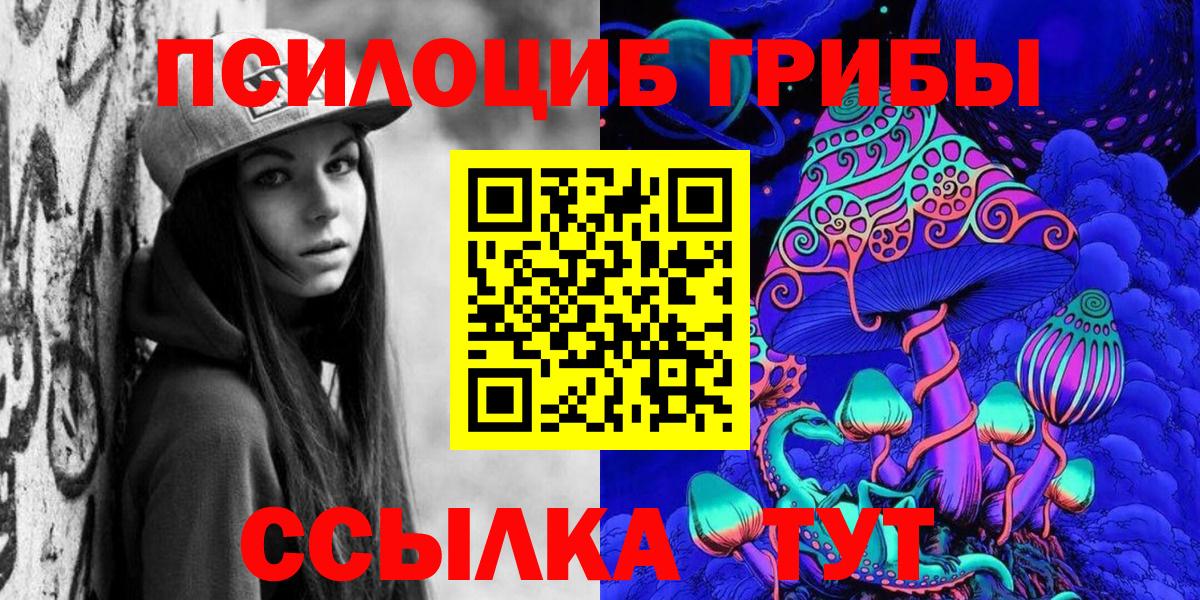 Псилоцибиновые грибы мухоморы Сызрань